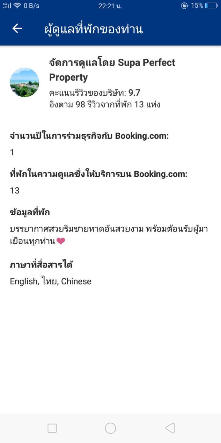Ferienwohnung 2 ห้องนอน 2 ห้องน้ำ Seaview Jomtien ชั้น18 Exterior foto